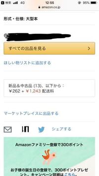 アマゾンでカートに入れるボタンがないのですがなぜでしょうか Yahoo 知恵袋