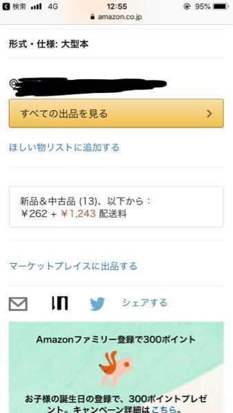 アマゾンでカートに入れるボタンがないのですがなぜでしょうか Yahoo 知恵袋