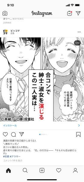 新しいコレクション インスタ 漫画 広告 恋愛 背景食品メニュー