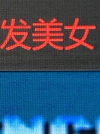 中国語お世辞に対して 将来出世するよ 日本で褒められたり お世辞を Yahoo 知恵袋