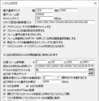 500枚 Aviutlのlargeaddressawareが設定でき Yahoo 知恵袋