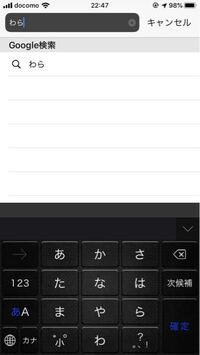 Iphoneの文字入力を快適にする小技集 今日から始めるiphone 1 2 ページ Itmedia Mobile