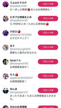 ツイッターでkpopのアカウントに一昨日からフォローされまくりでブロックす Yahoo 知恵袋