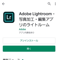 アカウント 削除 アドビ
