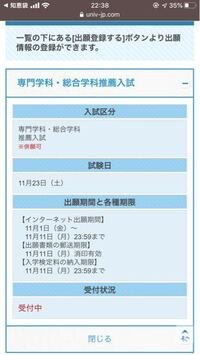 大至急摂南大学の公募推薦を受ける予定のものですが B日程の12 Yahoo 知恵袋