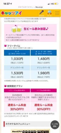 キャッツアイのカラオケは会員登録をしないと利用出来ないとかありますか Yahoo 知恵袋