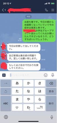 至急お願いします体調が悪くバイトを代わってもらったので 代わってもらった方の Yahoo 知恵袋