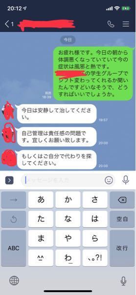 私のバイトは体調不良などでお休みをいただきたいときは自分の代わり 教えて しごとの先生 Yahoo しごとカタログ