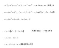 因数分解が理解できないんです 中学3年です 簡単な因数分解なら直ぐにわ Yahoo 知恵袋