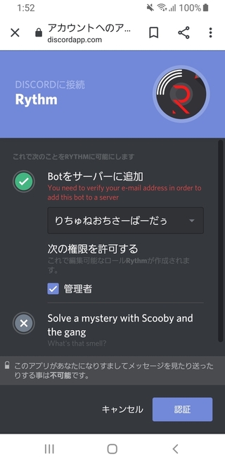 ディスコ ボット 入れ 方 Discord Smoogle Translate 翻訳botを導入する方法