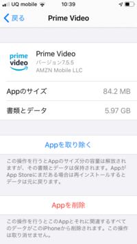 Iphoneの書類とデータってどうやったら削除できます Ipho Yahoo 知恵袋