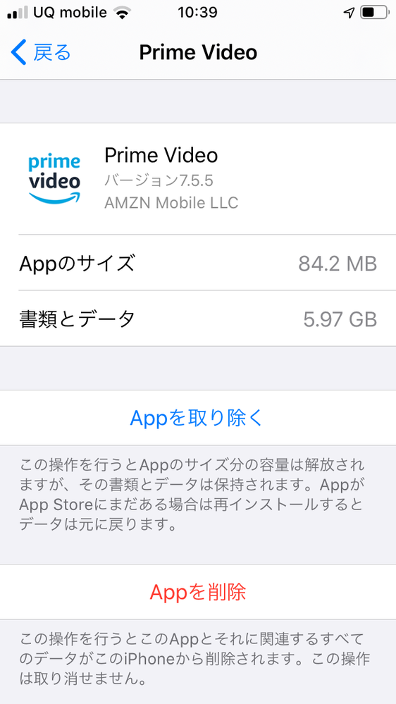 Amazonプライムの食う容量がやけに重いです理由がわかりますか 映画など Yahoo 知恵袋