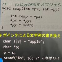 C言語で入力した文字列に 特定の文字が含まれていた場合 ポイン Yahoo 知恵袋