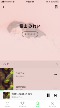 この方の苗字の読み方を教えてください とう 当 當 音 Yahoo 知恵袋