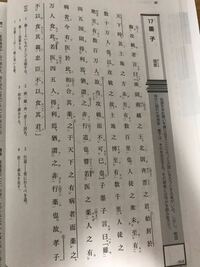 このふたつの漢文の現代語訳教えてください 漢代に 清ら Yahoo 知恵袋