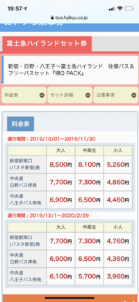 日野から明大前までの通学定期を買うのですが 日野 吉祥寺までと Yahoo 知恵袋