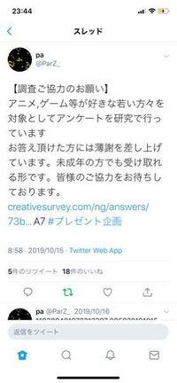 ツイッターでどうやったら アンケートと画像 を同時にツイート Yahoo 知恵袋