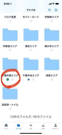 ｐｃの Dropbox に漫画のファイルをアップして Ipadのアプリ Dro Yahoo 知恵袋