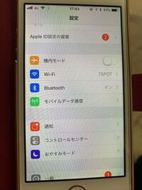 解約したiPhone5(au)のスマホでデザリングしたいのでやり方教えてく... - Yahoo!知恵袋