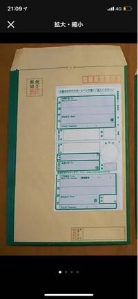 郵便料金が来月から値上がりしますが 新料金で84円 435円 書留 Yahoo 知恵袋