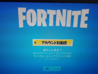 Switchでフォートナイトを始めたいです 他でフォートナイトをプレイした Yahoo 知恵袋