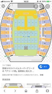 今度仙台セキスイスーパーアリーナの会場でtwiceのliveがあ Yahoo 知恵袋
