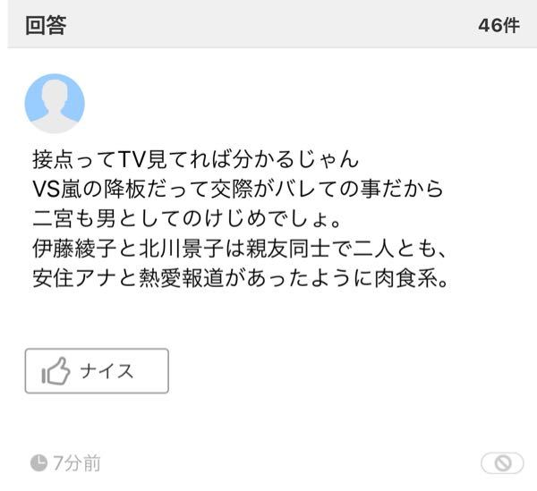 伊藤綾子さんってどうして「匂わせ行動」を頑張っていたんですか 