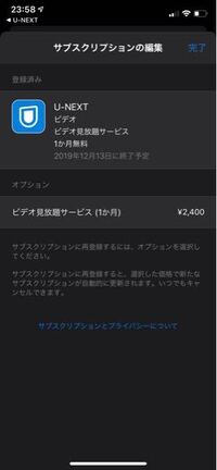 Avastはこれでキャンセルできていますか Avastの無料体験期間が過 Yahoo 知恵袋