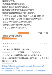 バイトweb応募したんですが キャンセルする事は可能ですか Yahoo 知恵袋