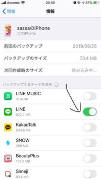 Lineのメールが送れません 丸い矢印が出てしまいます 受信はできます ど Yahoo 知恵袋