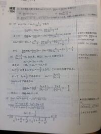 青チャート数学3練習104の 1 の ア についての質問です 解 Yahoo 知恵袋