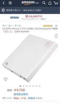 Cdレコについて今度車を買い替えるのですが Cdレコ Iphone8 Yahoo 知恵袋