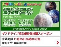 ラウンドワンのマイボールは良くないのでしょうか 日頃より Yahoo 知恵袋