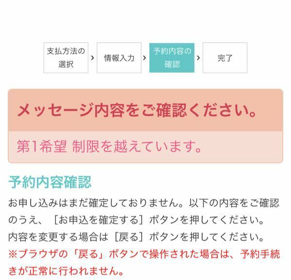 ローチケにて抽選申し込み画面でこれが表示されているのですがどうす Yahoo 知恵袋