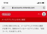 Nintendoアカウントの製作時期って確認できる場所ありますか Yahoo 知恵袋