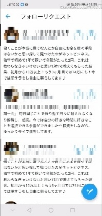 Twitterで副業をしませんか的なプロフでひたすら有名人の名言 Yahoo 知恵袋