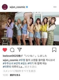 Twiceのメンバーのinstagramのidを教えてください Htt Yahoo 知恵袋