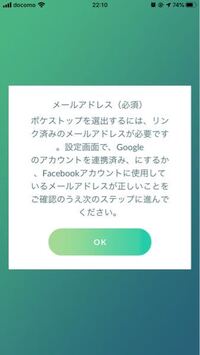 ポケモンgoとfacebookの連携の仕方を教えて下さい ポケモンg Yahoo 知恵袋