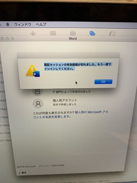 マイクロソフトWordからPDF変換について - MacBookProでマイ 