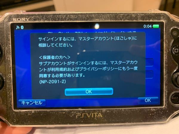 プレイステーションvita 解決済みの質問 Yahoo 知恵袋