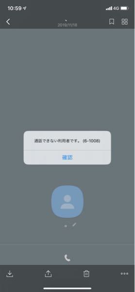 カカオトークで相手への通話ができない場合は ブロックされてい Yahoo 知恵袋