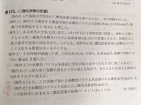 化学の重要問題集について鎌田のdoシリーズを終えたので重要問題集に進ん Yahoo 知恵袋