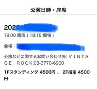 ローチケで当たったチケットの支払い期限が過ぎてしまっていたの Yahoo 知恵袋