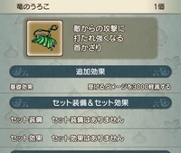 ドラクエ10コインボス アクセ のことで教えてください 半年プ Yahoo 知恵袋