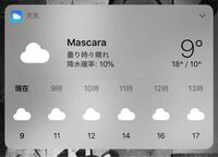 Iphoneの天気をタップすると現在地の天気の横に大きく Yahoo 知恵袋