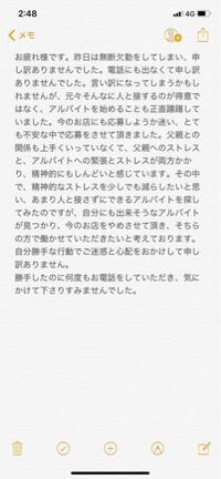 アルバイトを辞める理由 高2女です アルバイトを辞めたいのですが理由が学 Yahoo 知恵袋