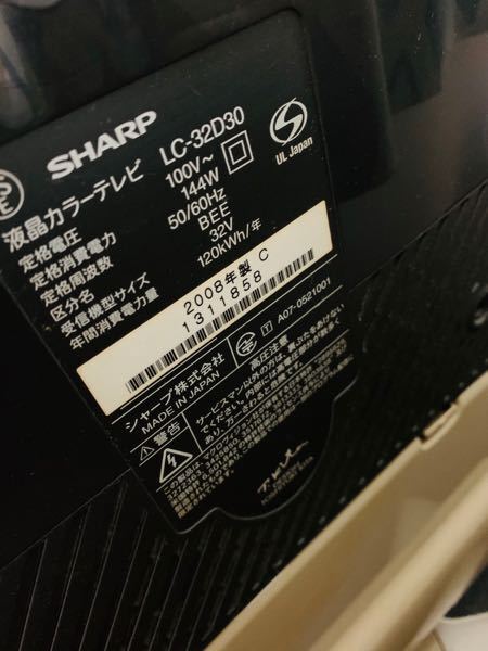 シャープのテレビを使用していて、普段AQUOSaudioで音声を