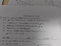 中1です 数学のレポートの課題で 身近な関数 が 出ました 比例 Yahoo 知恵袋