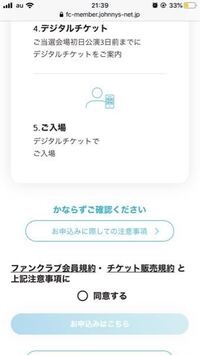 Sixtonesのライブに2連で申し込む時 付き添いの人の個人情報は何が Yahoo 知恵袋