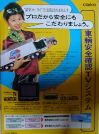 歴代のクラリオンガールたちは もう消え去ってしまったのでしょうか 消 Yahoo 知恵袋